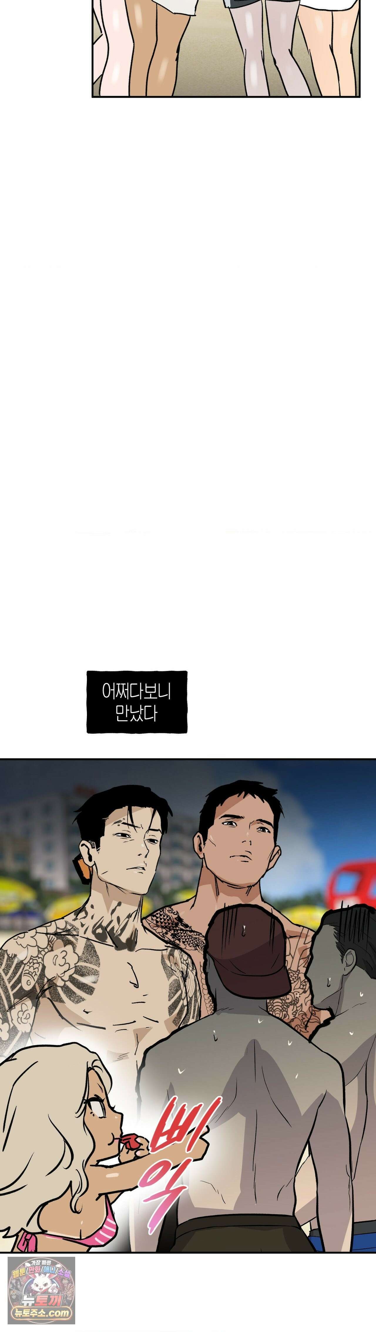 MURMUR(뮤르뮤르) 외전 최종화 26