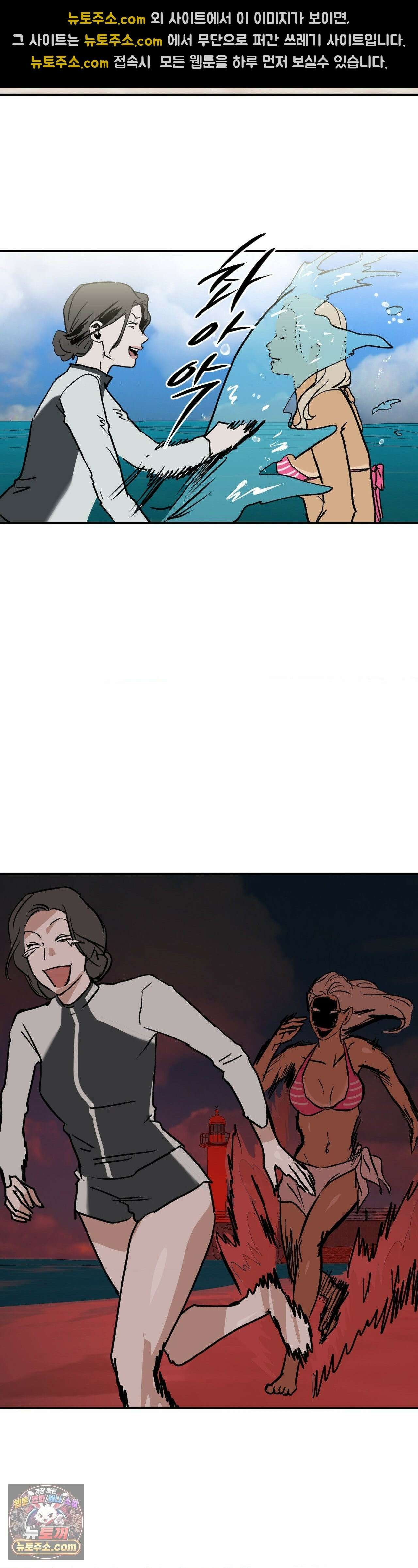 MURMUR(뮤르뮤르) 외전 최종화 28