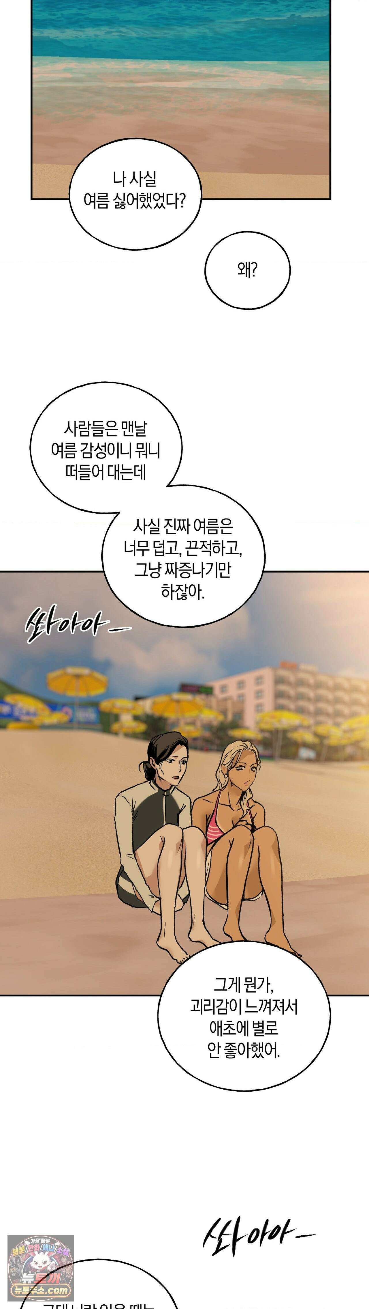 MURMUR(뮤르뮤르) 외전 최종화 30