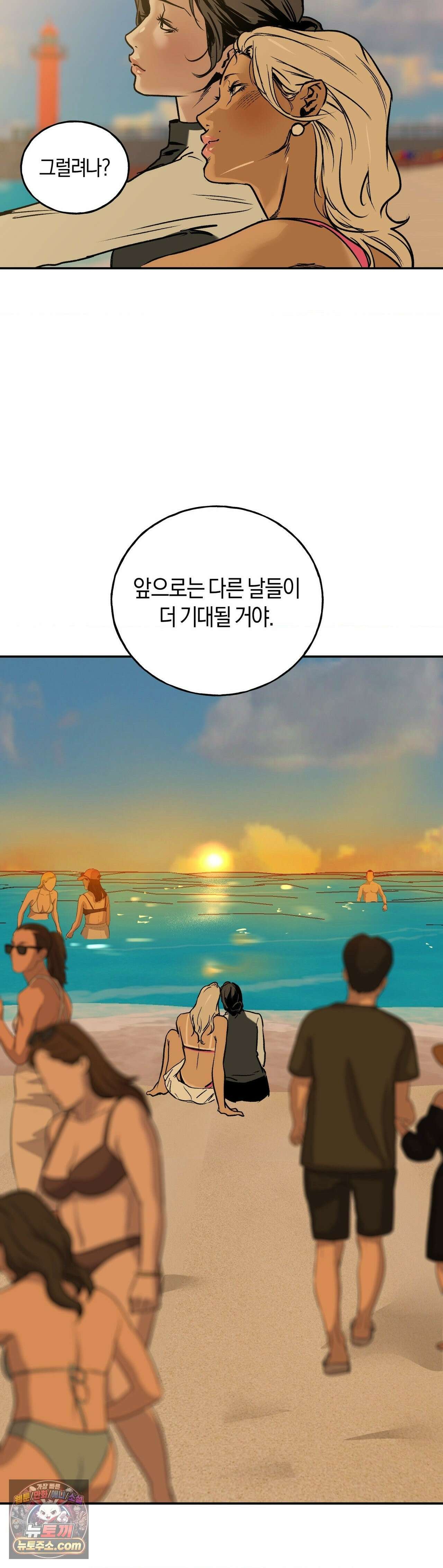 MURMUR(뮤르뮤르) 외전 최종화 32