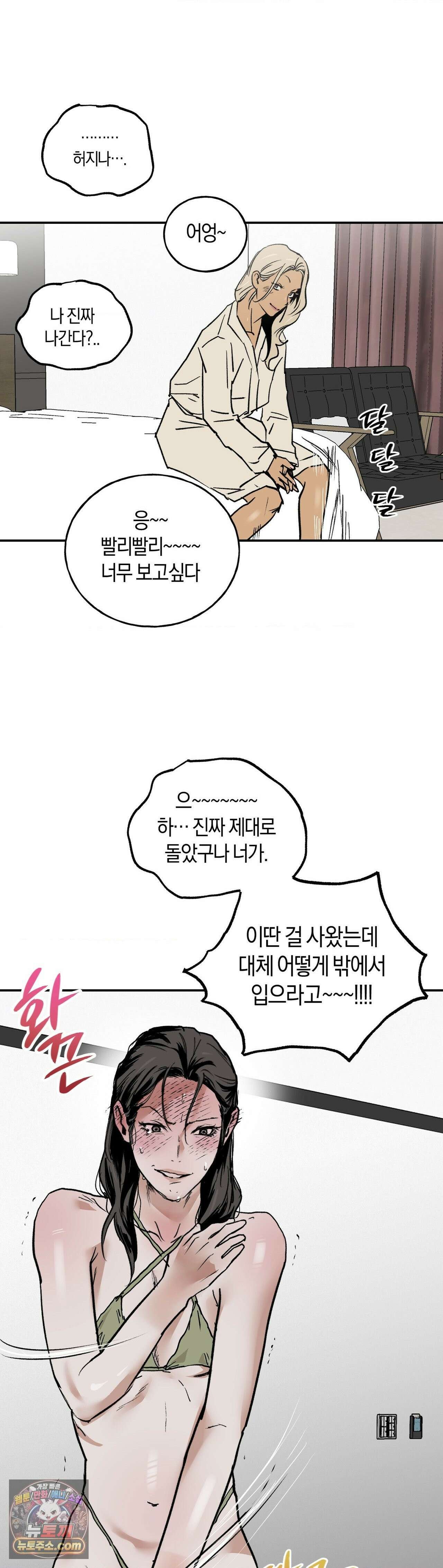 MURMUR(뮤르뮤르) 외전 최종화 34