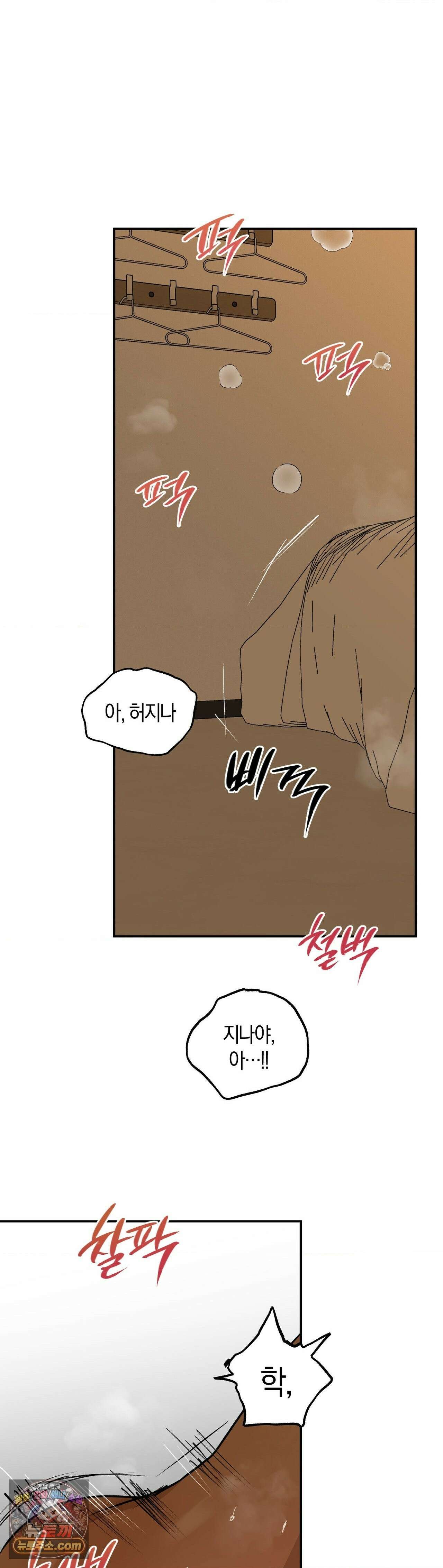 MURMUR(뮤르뮤르) 외전 최종화 36