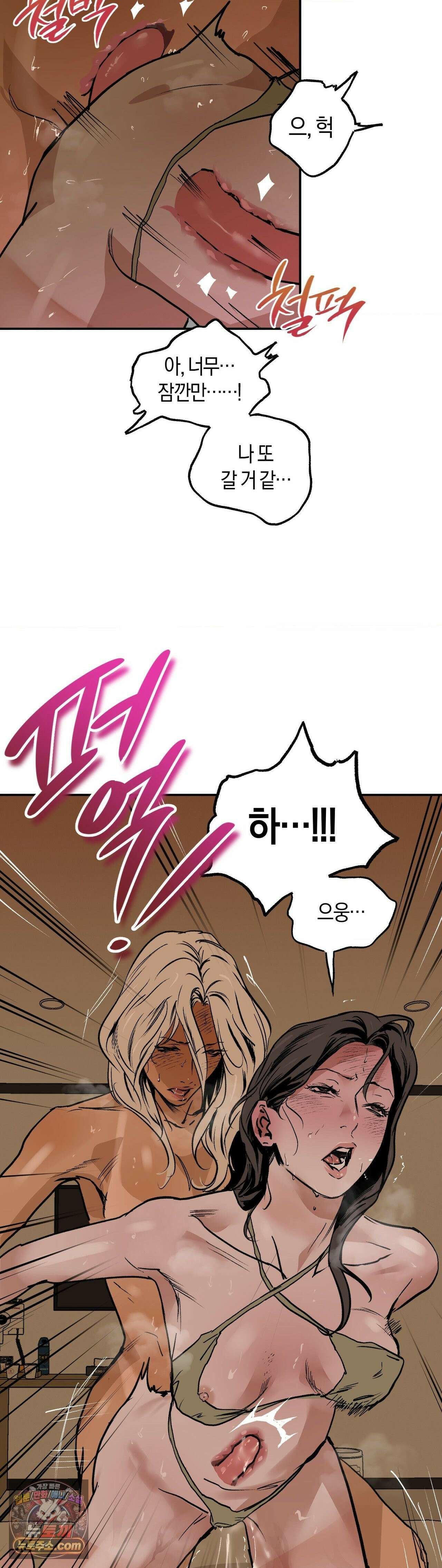 MURMUR(뮤르뮤르) 외전 최종화 37