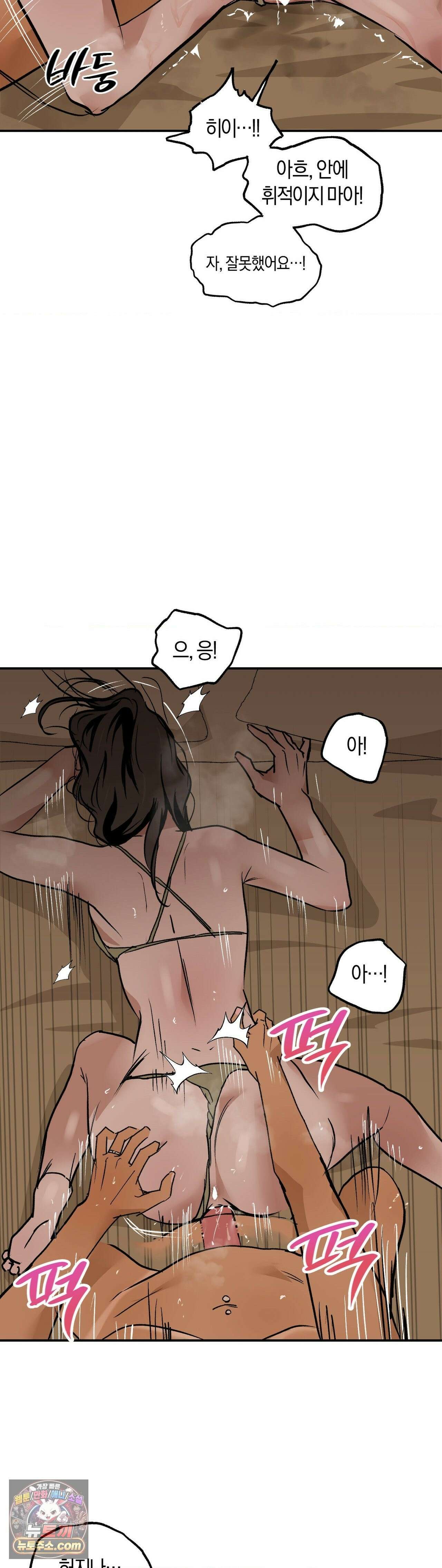 MURMUR(뮤르뮤르) 외전 최종화 39