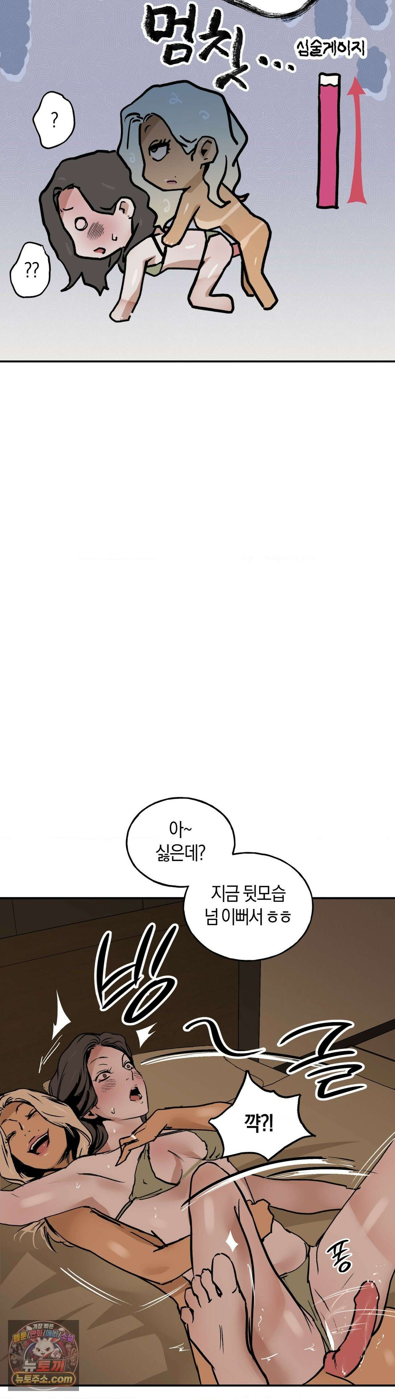 MURMUR(뮤르뮤르) 외전 최종화 41