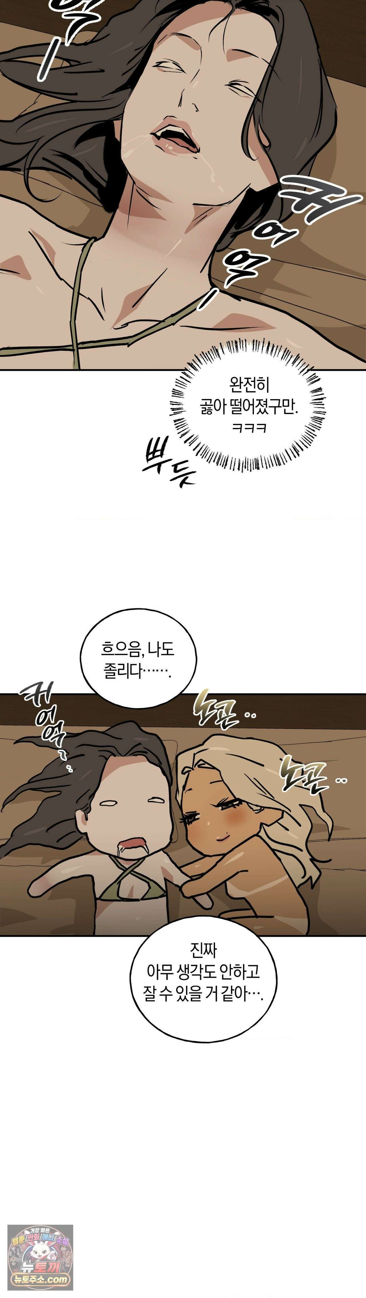MURMUR(뮤르뮤르) 외전 최종화 50