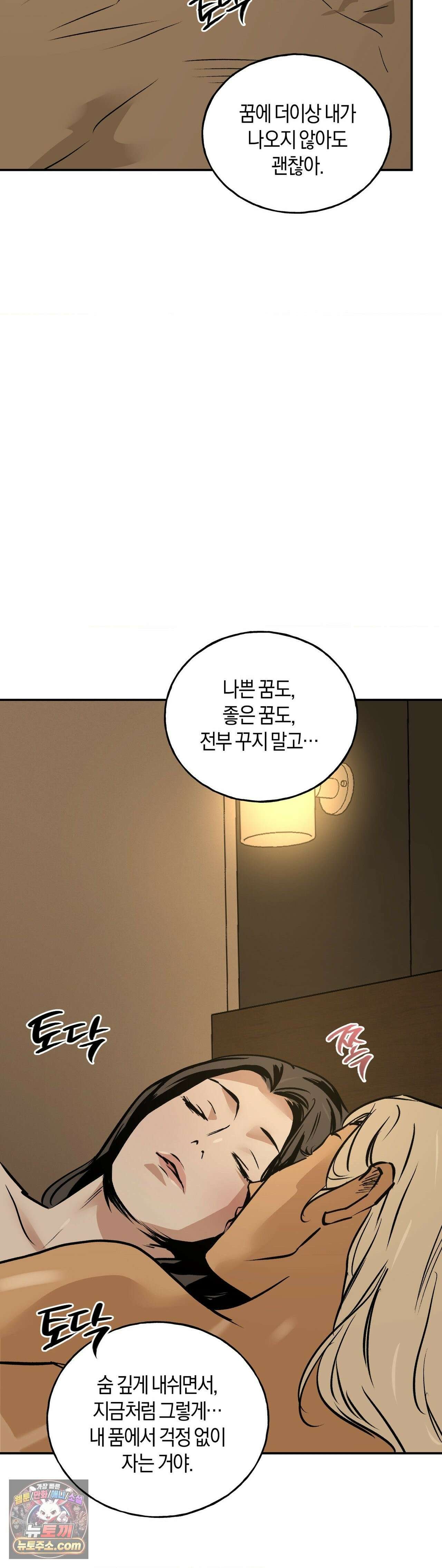 MURMUR(뮤르뮤르) 외전 최종화 52