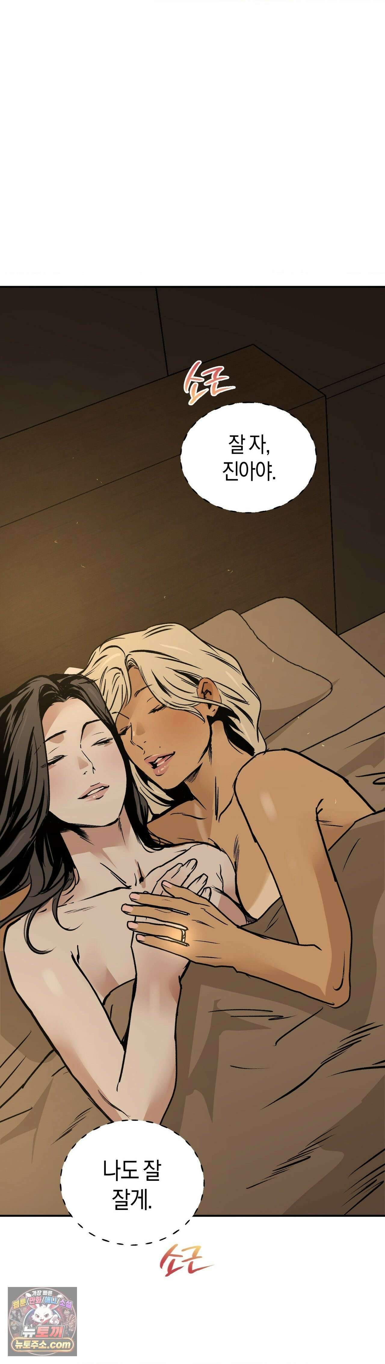 MURMUR(뮤르뮤르) 외전 최종화 53