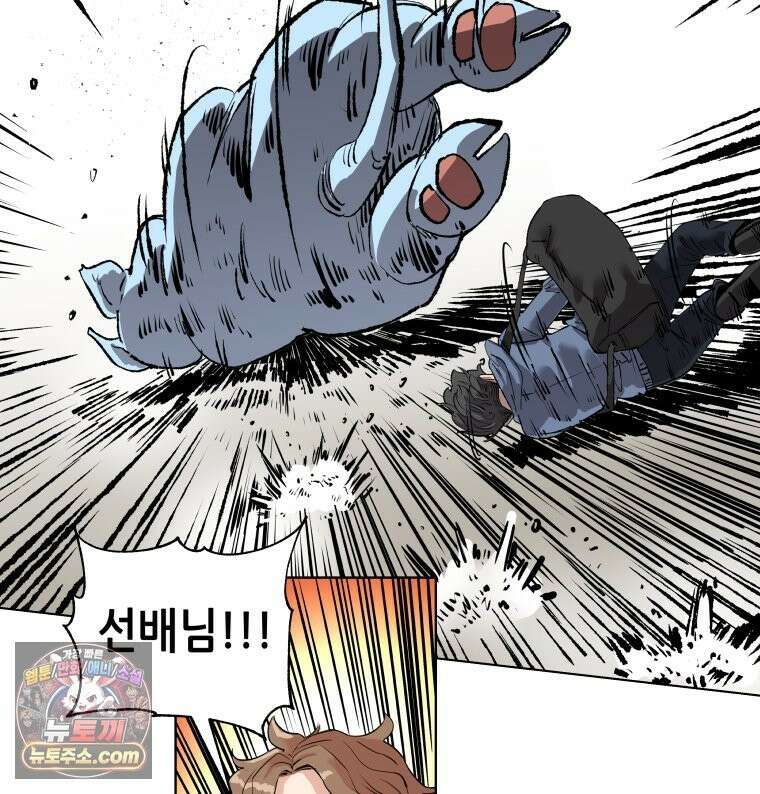 서울기담 민원처리과 40화． 그만 좀 먹어! (10) 8