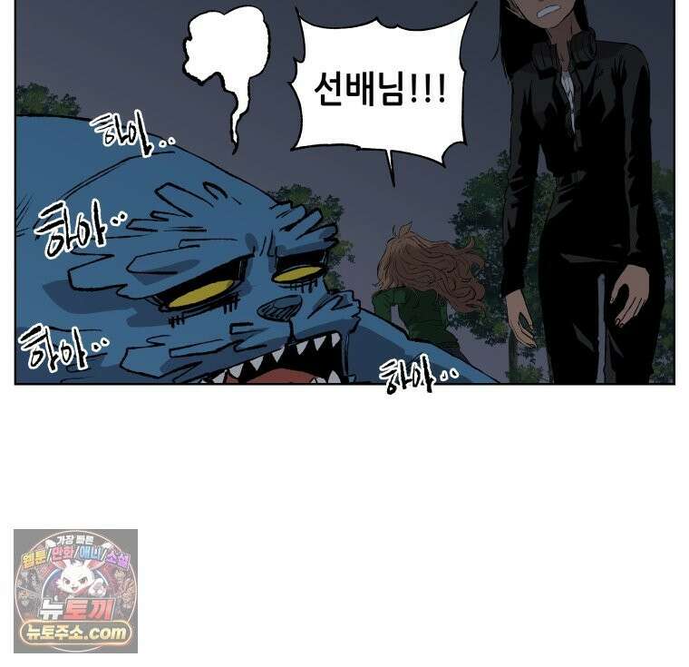 서울기담 민원처리과 40화． 그만 좀 먹어! (10) 14
