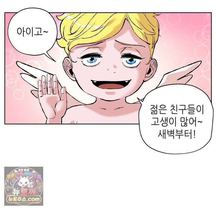 서울기담 민원처리과 40화． 그만 좀 먹어! (10) 15