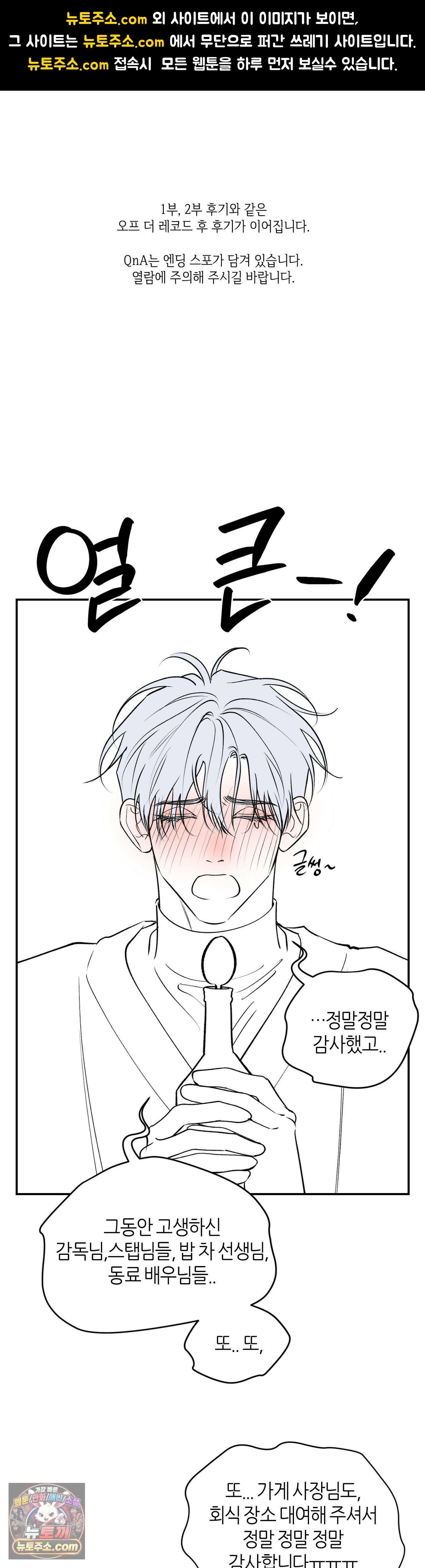 디어, 테디베어 에필로그 완결 후기 1