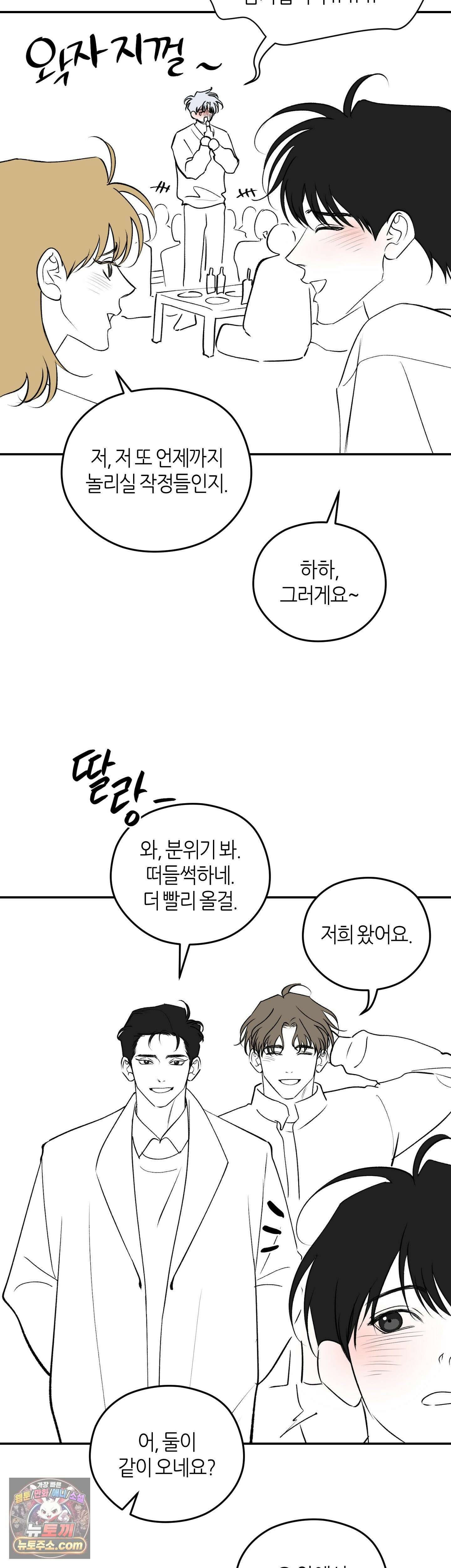 디어, 테디베어 에필로그 완결 후기 2