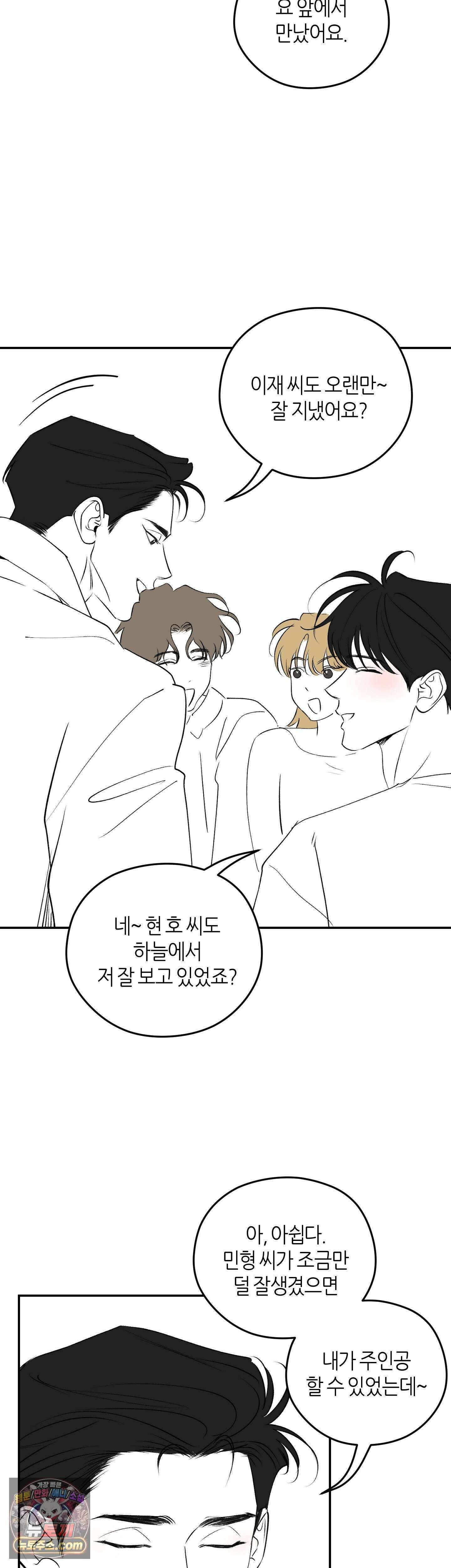 디어, 테디베어 에필로그 완결 후기 3
