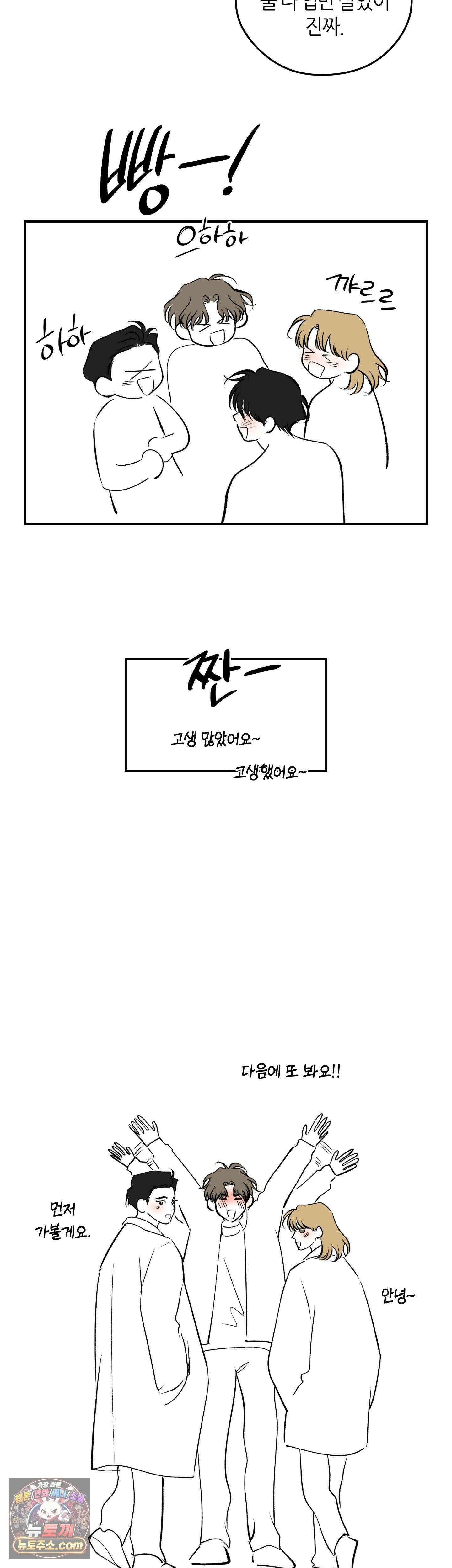 디어, 테디베어 에필로그 완결 후기 5