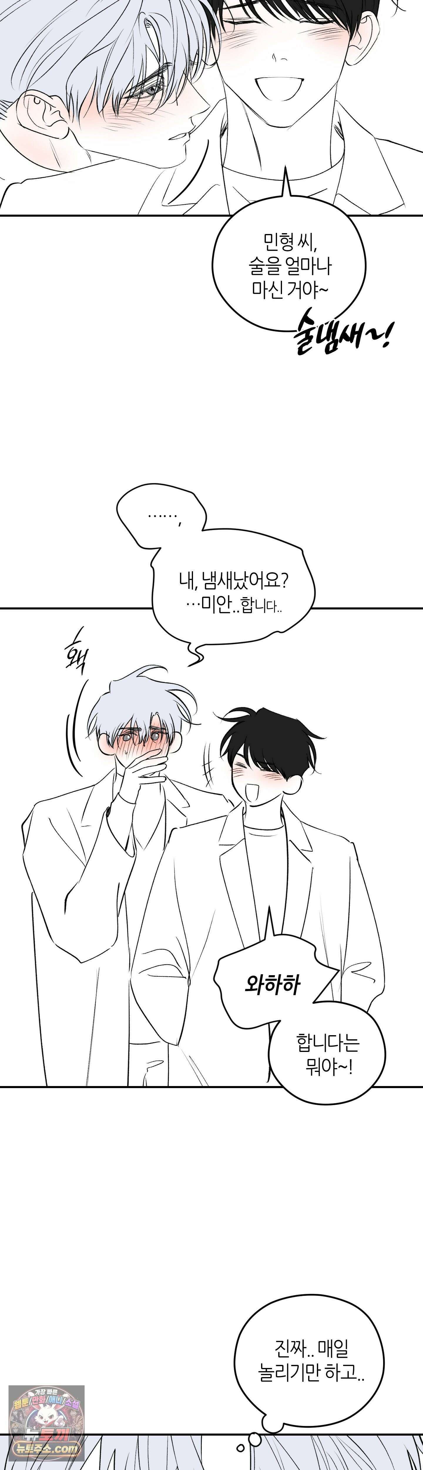 디어, 테디베어 에필로그 완결 후기 8