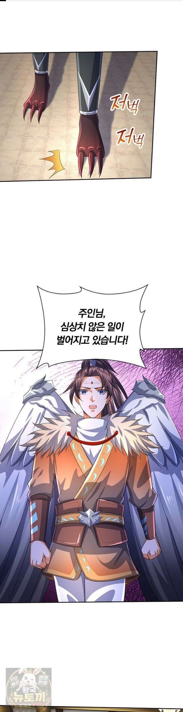 신무천존 442화 1