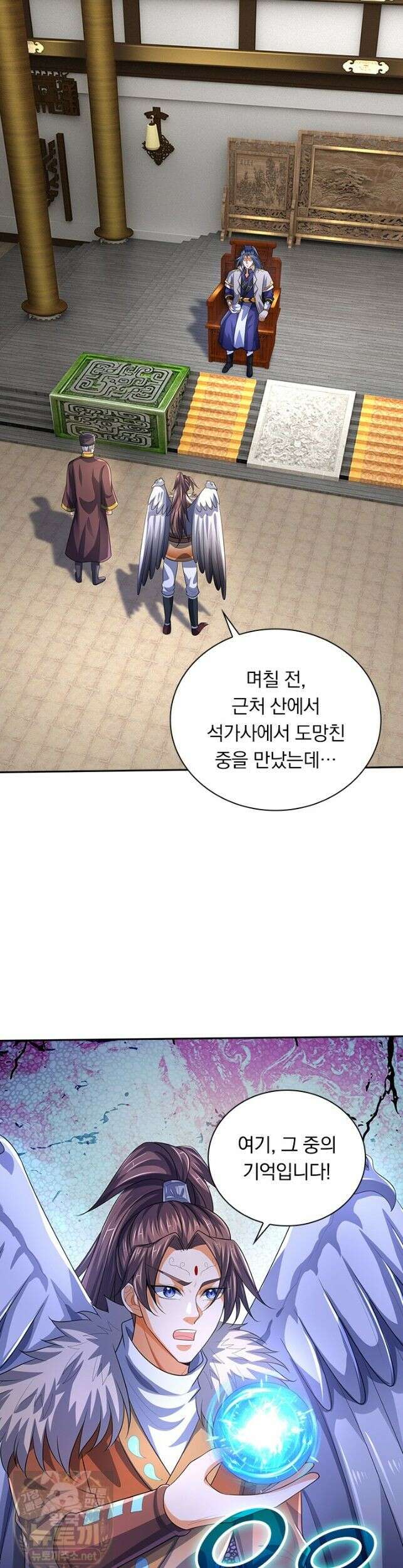 신무천존 442화 2