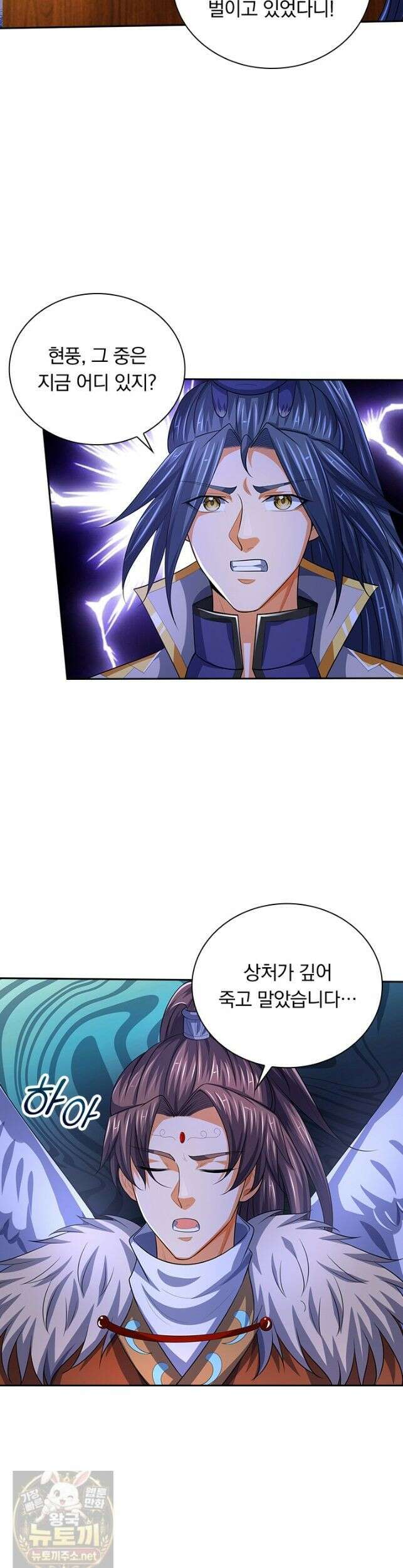 신무천존 442화 4