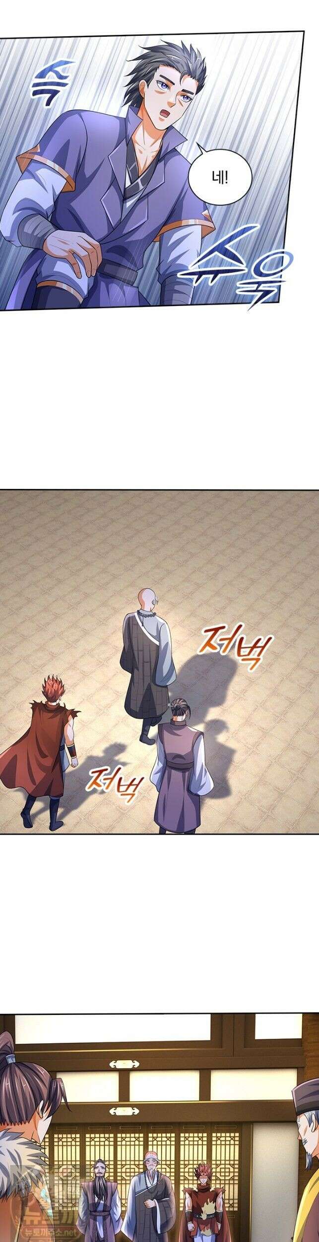 신무천존 442화 6