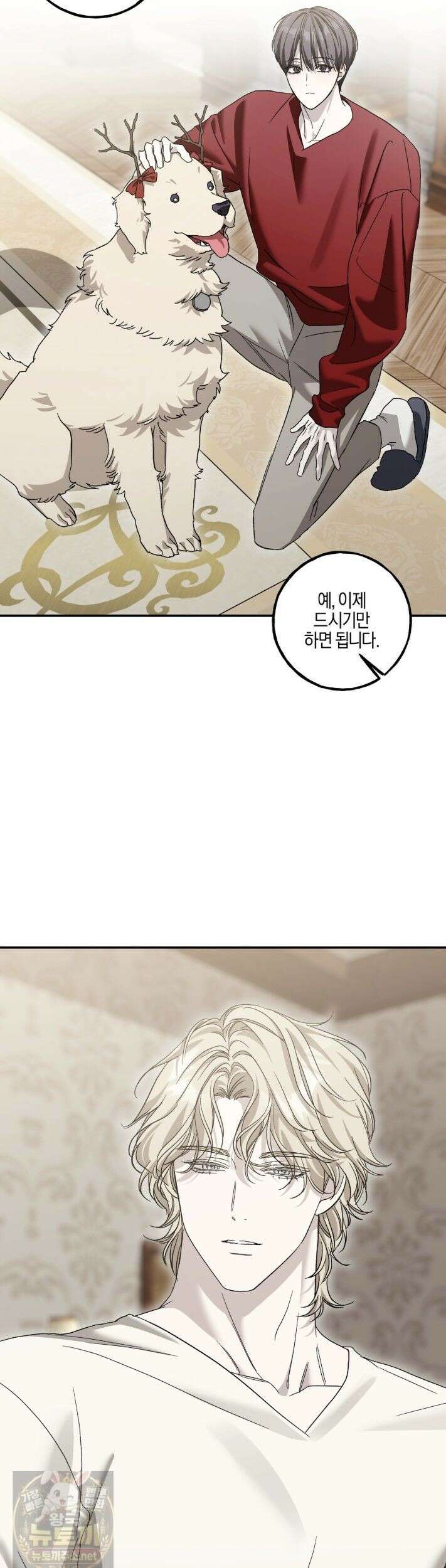 에보니 캐슬 40화 6