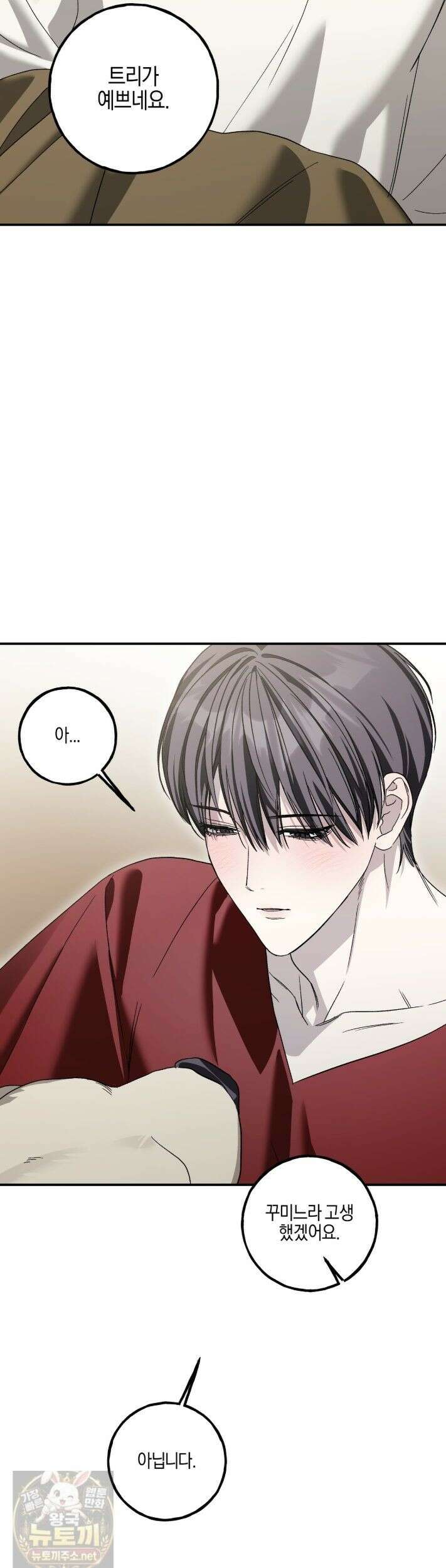 에보니 캐슬 40화 7