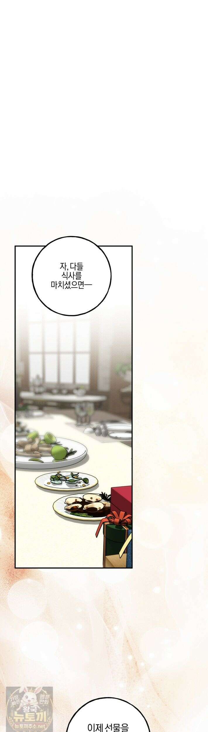 에보니 캐슬 40화 8
