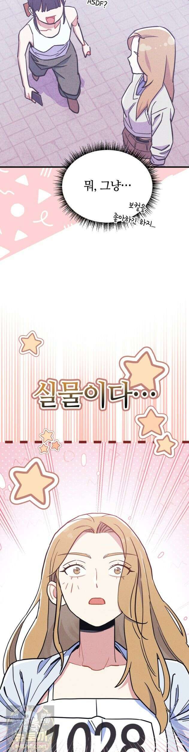 체육교사 김계란 37화 5