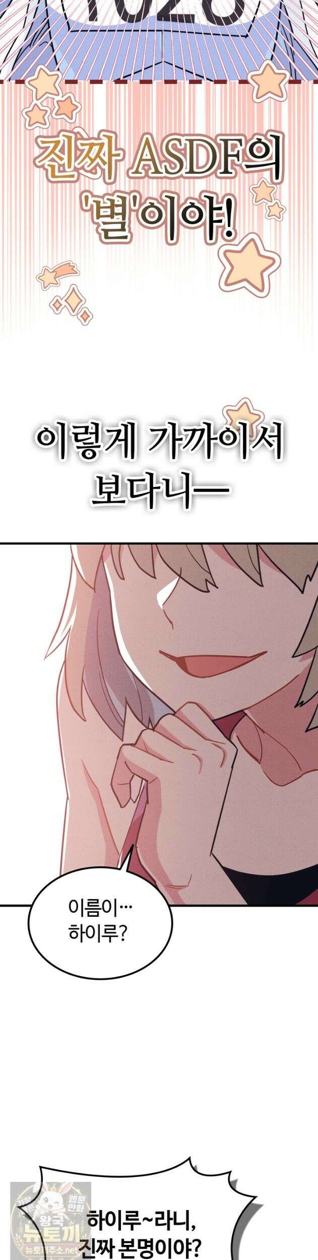 체육교사 김계란 37화 6