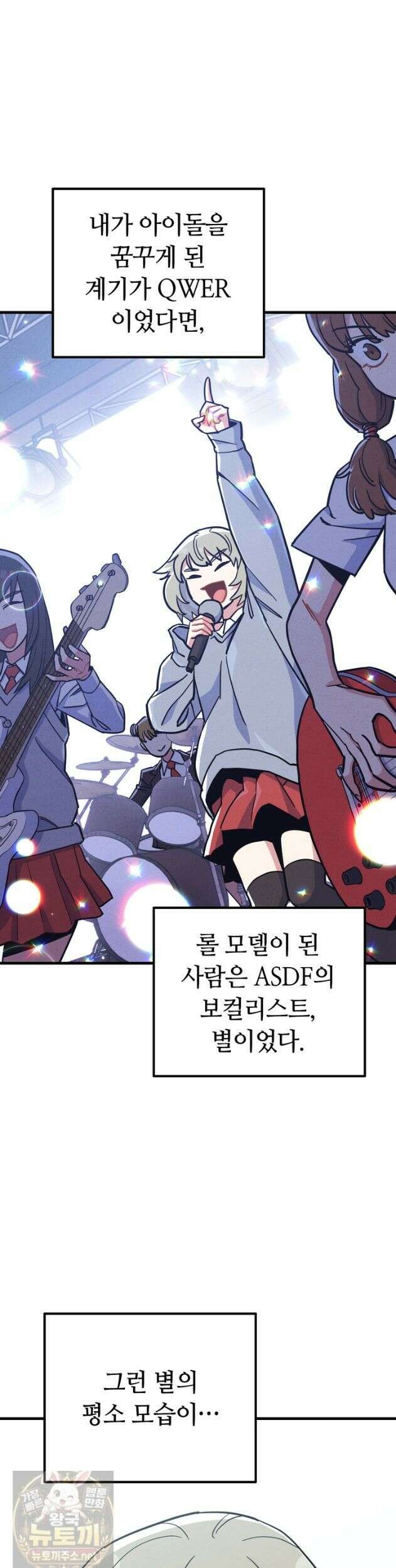 체육교사 김계란 37화 9
