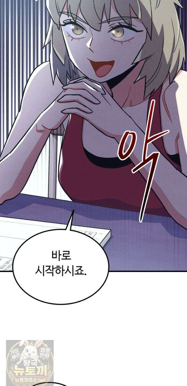 체육교사 김계란 37화 12