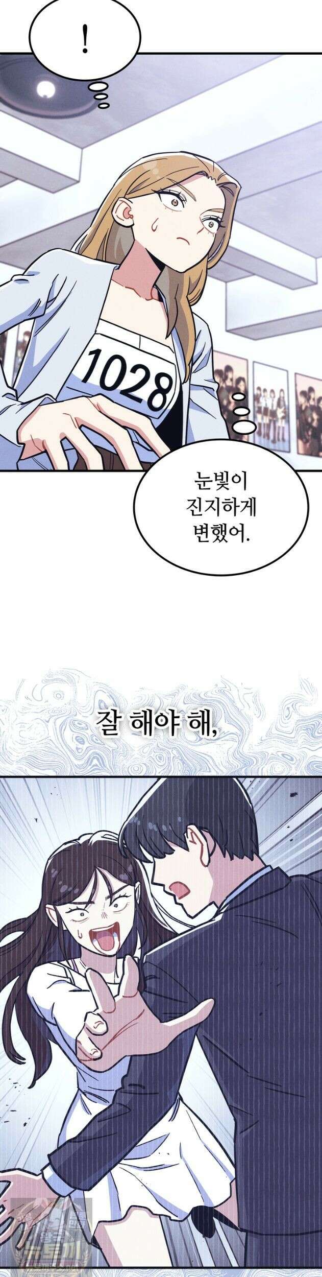 체육교사 김계란 37화 13