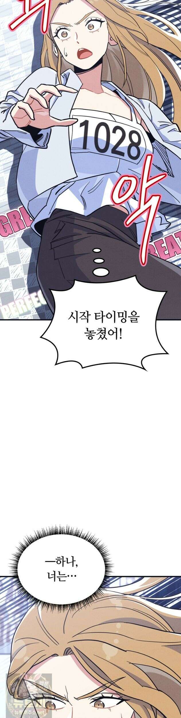 체육교사 김계란 37화 15