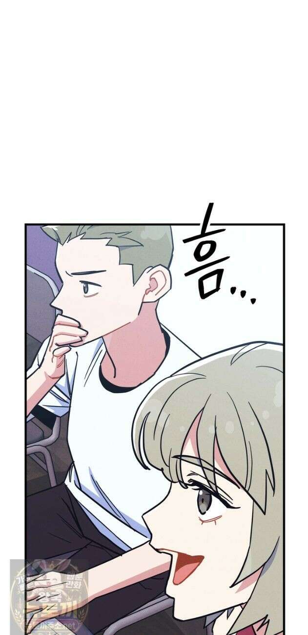 체육교사 김계란 37화 24