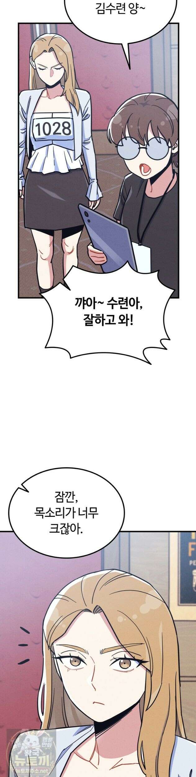 체육교사 김계란 37화 30