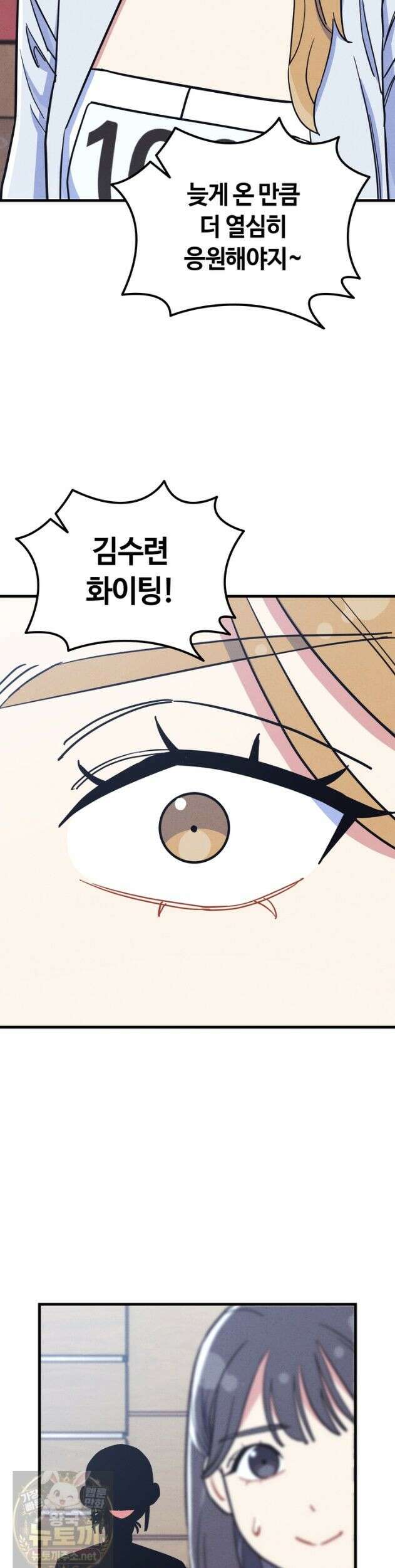 체육교사 김계란 37화 31
