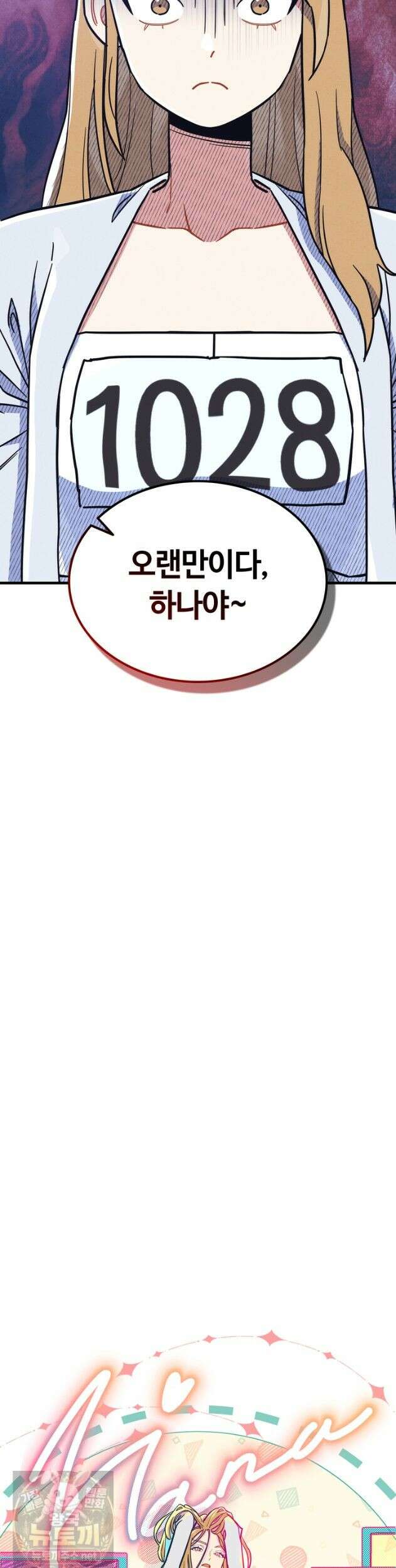 체육교사 김계란 37화 34