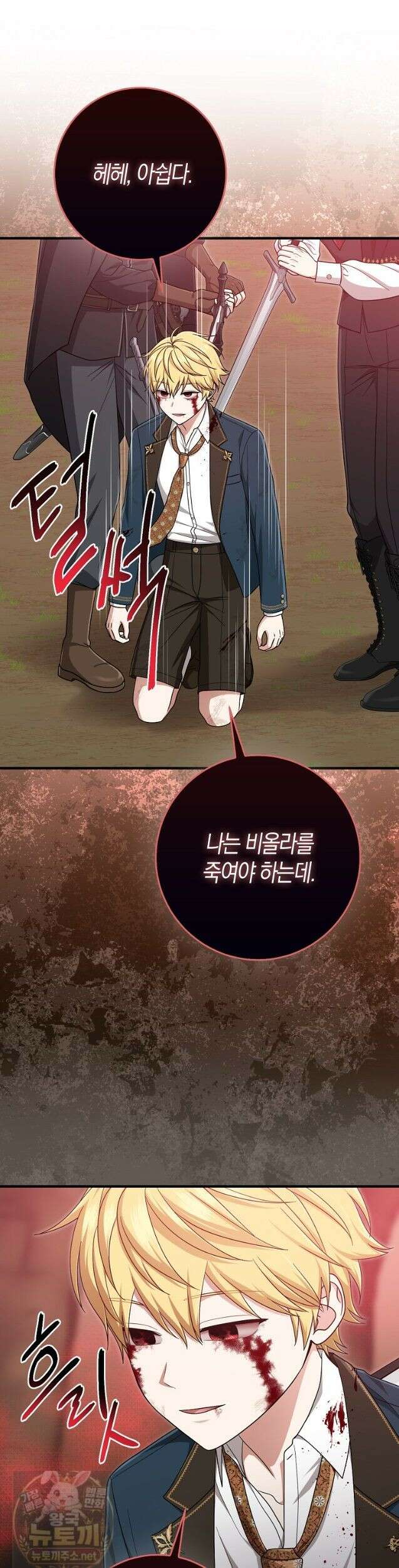 입양딸 역할을 지나치게 잘해버렸다 126화 5