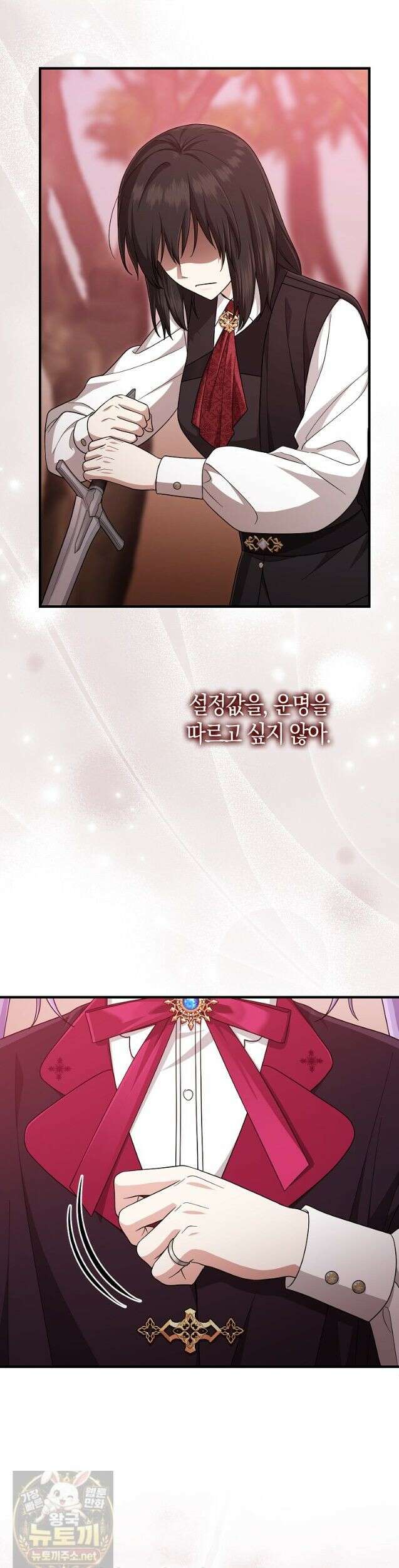 입양딸 역할을 지나치게 잘해버렸다 126화 8