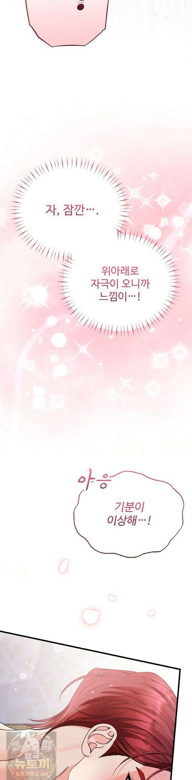 전하, 이건 그냥 소설이라고요 21화 7