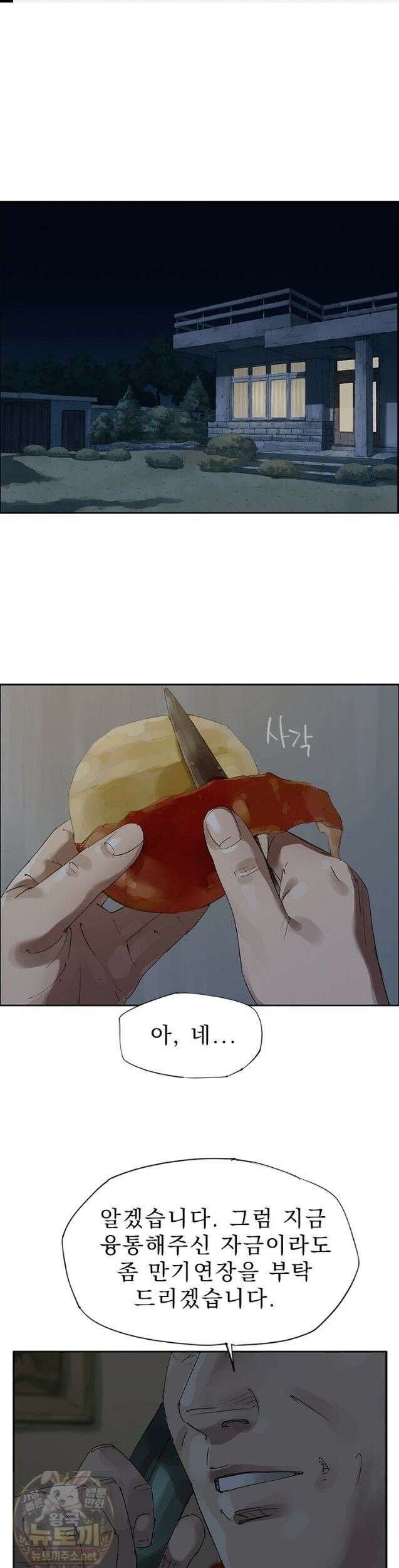 면면면 37화 1