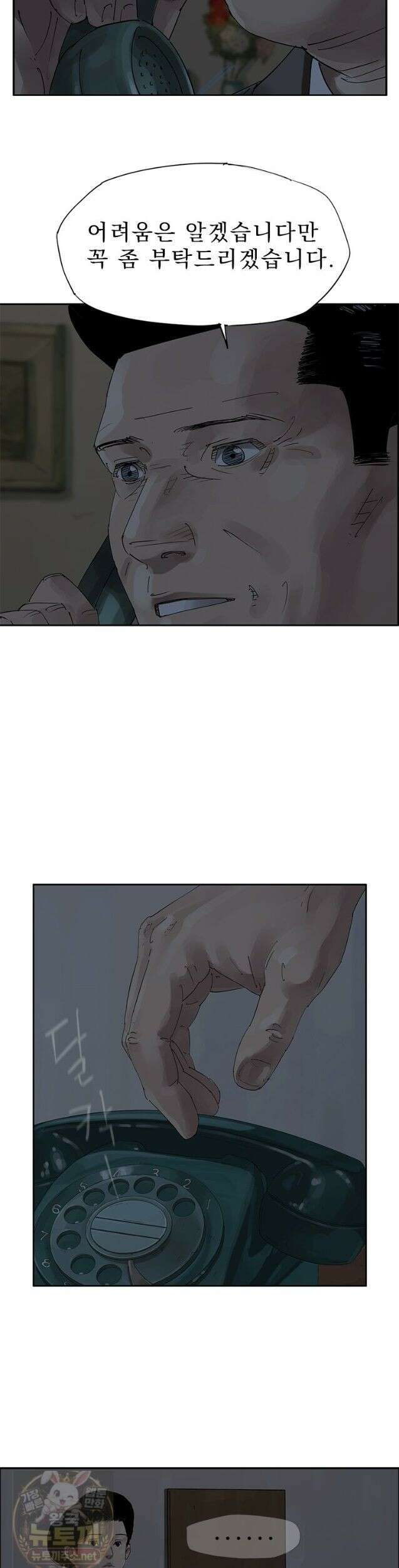 면면면 37화 2