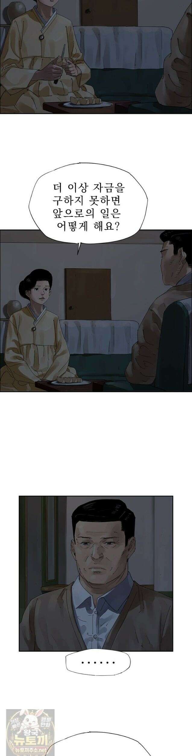 면면면 37화 3