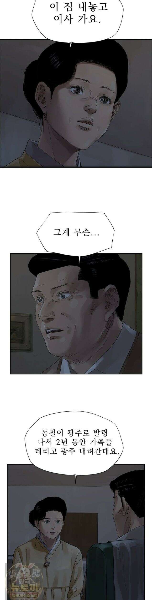 면면면 37화 4