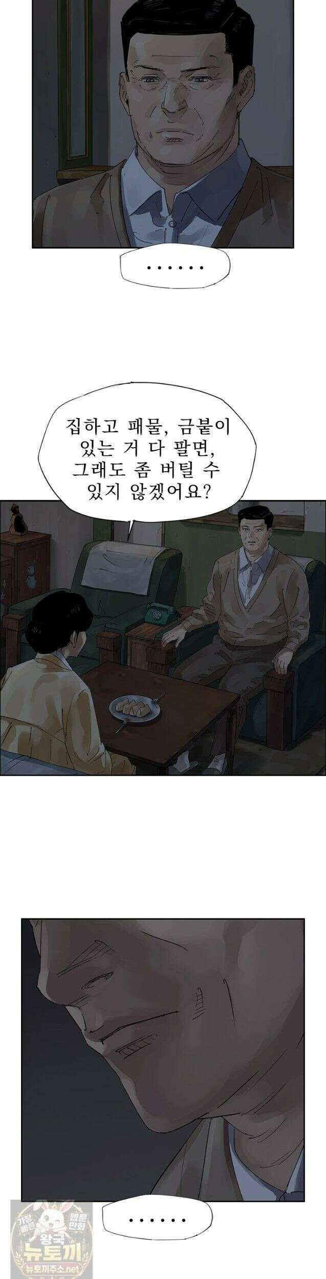 면면면 37화 6