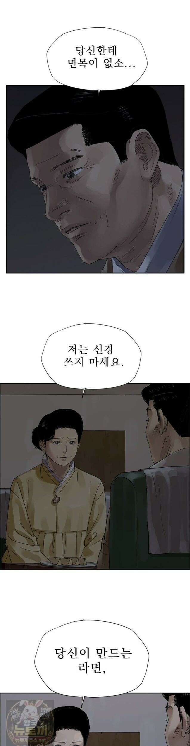 면면면 37화 7