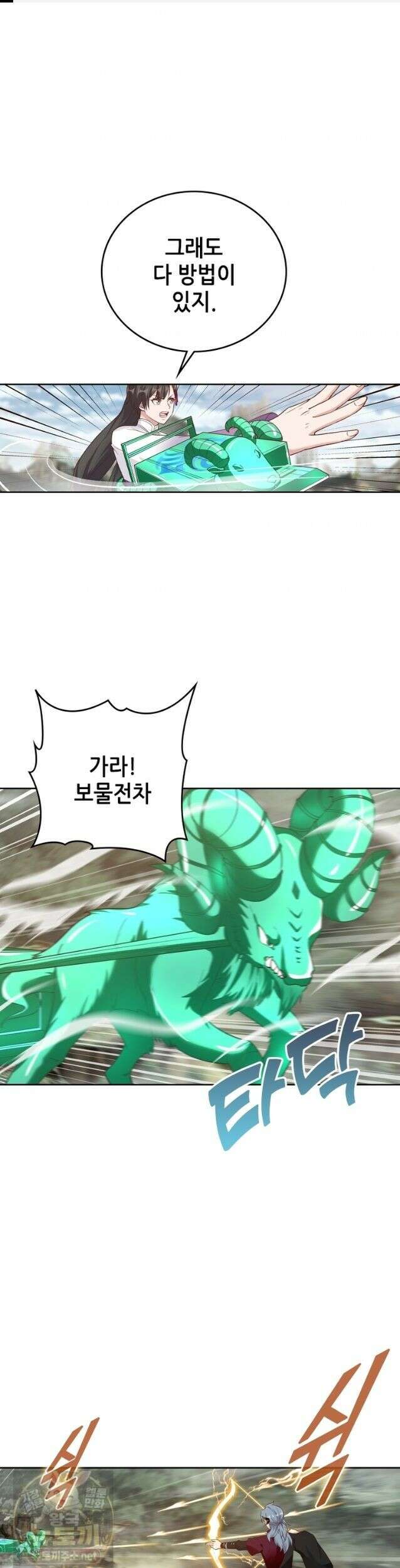 뢰신전기 237화 1