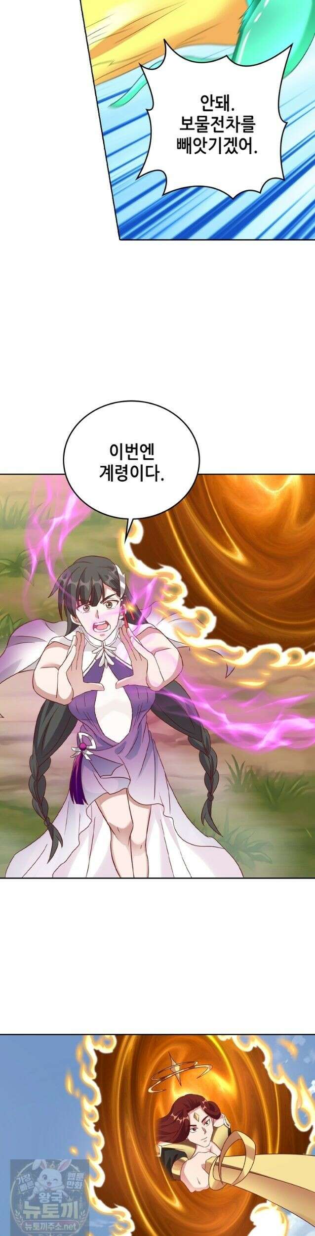 뢰신전기 237화 4