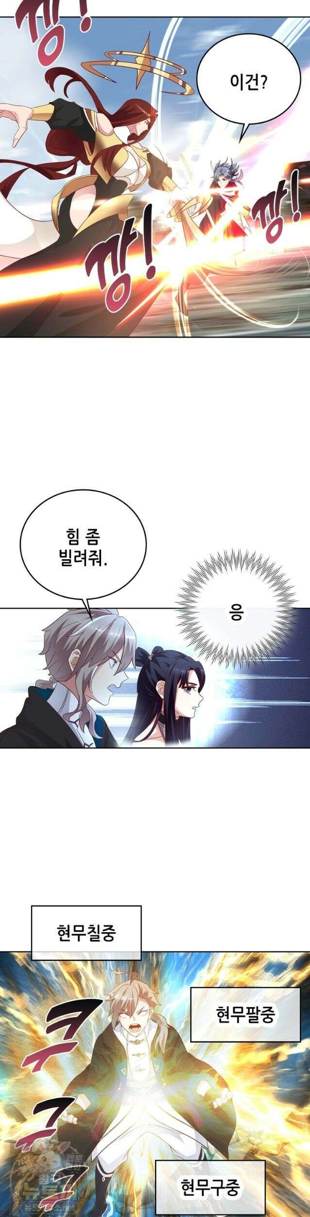 뢰신전기 237화 7