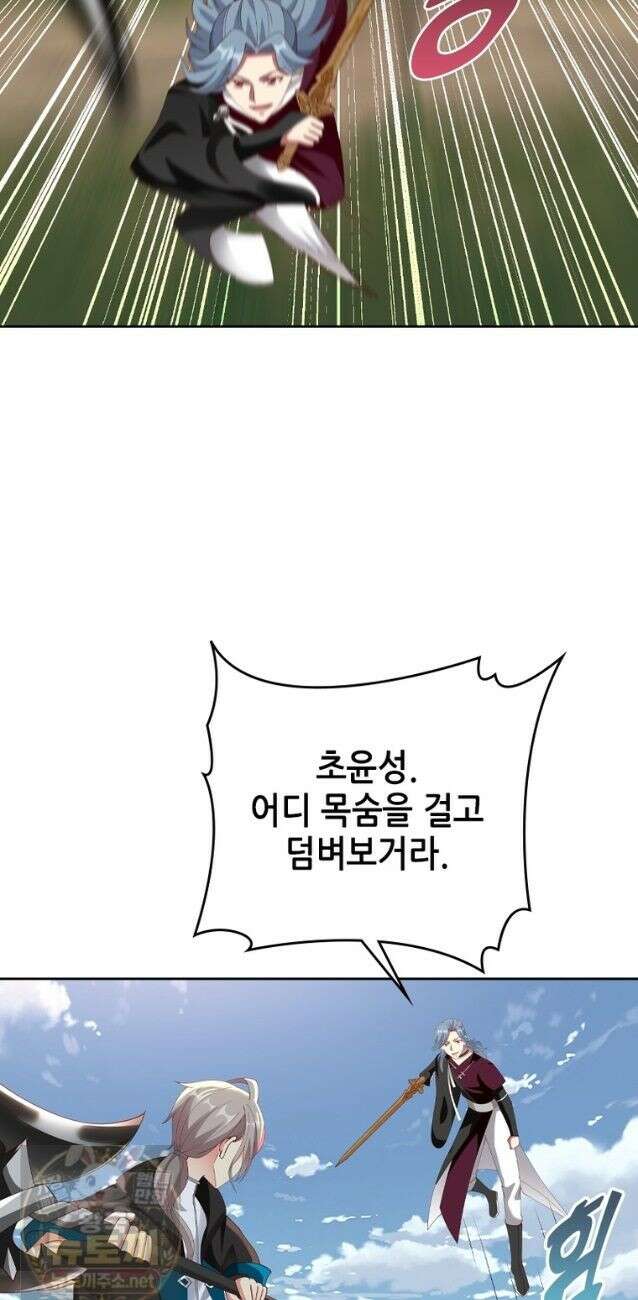 뢰신전기 237화 12